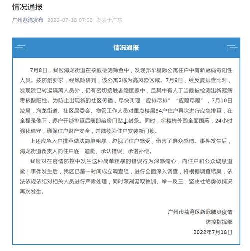 荔湾区新闻爆料事件最新,真相大白，背后原因令人震惊